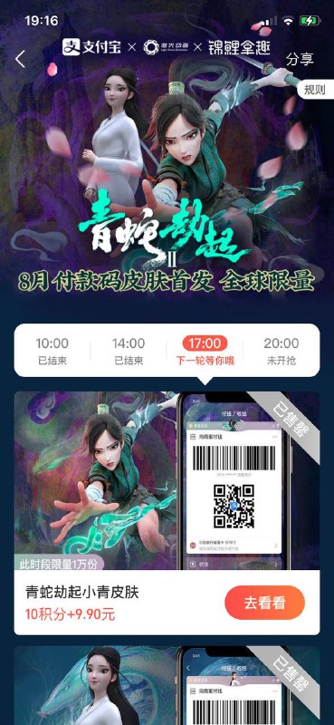 #支付宝 付款码新皮肤发布没想到 #支付宝 付款码还有卖皮肤？支付宝与敦煌美术研究所及动画《刺客 #伍六七 》共同推出「白蛇 2：#青蛇 劫起」的皮肤已经开售，限时抢购，售价为 10 积分 + 9.9 元，可以在「我的」-「支付宝会员」里购买哦小伙伴们这样时尚的付款码你会买吗？#支付宝 付款码新皮肤发布没想到 #支付宝 付款码还有卖皮肤？支付宝与敦煌美术研究所及动画《刺客 #伍六七 》共同推出「白蛇 2：#青蛇 劫起」的皮肤已经开售，限时抢购，售价为 10 积分 + 9.9 元，可以在「我的」-「支付宝会员」里购买哦小伙伴们这样时尚的付款码你会买吗？