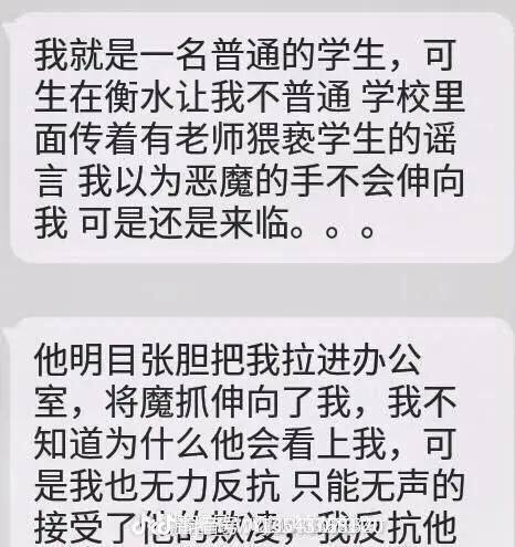 #衡水桃城中学 地狱般的存在啊，现在上微博热搜了，让这些臭虫们完蛋吧（评论区还有两张图片）------------------------🏷▶︎ Channel ┇@科技·狐🦊#衡水桃城中学 地狱般的存在啊，现在上微博热搜了，让这些臭虫们完蛋吧（评论区还有两张图片）------------------------🏷▶︎ Channel ┇@科技·狐🦊