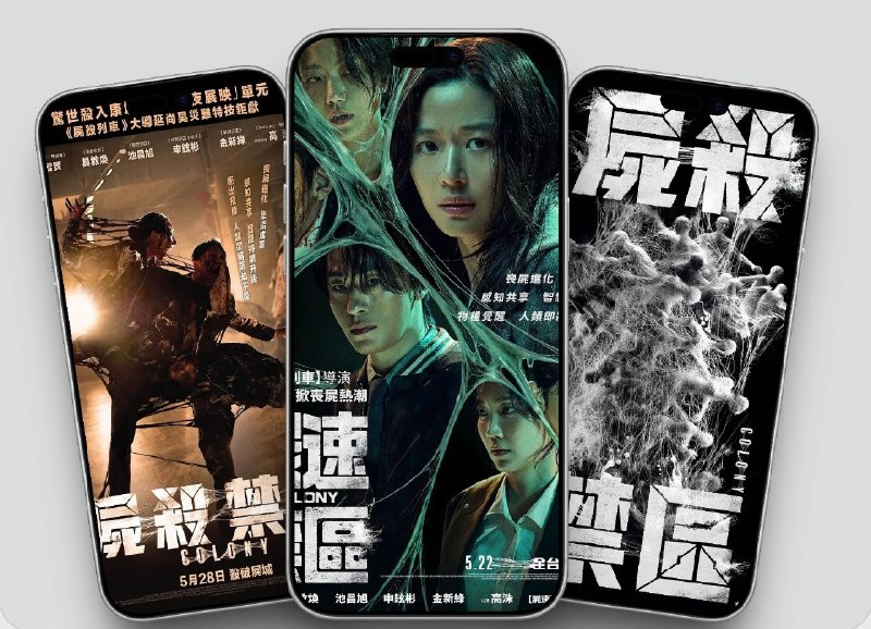 🎞《釜山行》导演· 全智贤主演丧尸惊悚片《群体》 7 月 23 日(今天)上线海外流媒体，目前豆瓣评分：6.5🗺由《釜山行》《地狱公使》《寄生兽：灰色部队》导演延尚昊执导，全智贤、具教焕、池昌旭、申铉彬、金新绿、高洙出演💬 病毒在生物技术大会泄露后，全智贤饰演的教授与幸存者被困封锁区，必须对抗会共享感知、协作行动并不断进化的智慧丧尸🏷 检索标签：#群体 #电影 #釜山行 #资讯✈️频道 |👤群聊 |🅰中文包 |🧭搜索