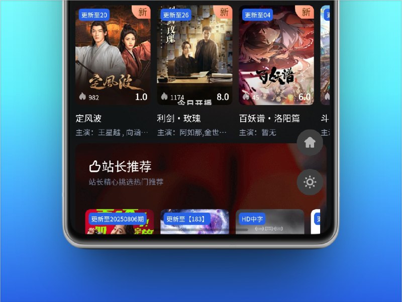 🔖 影视聚合 | 19 个在线影视源一网打尽，一个 App 全部看　将 19 个在线影视网站 集成到同一个 App 内，涵盖电影、电视剧、动漫、综艺等内容，支持高清视频播放、资源多线路切换、分类筛选与搜索，更新速度快、资源覆盖面广，不用一个个找网站，打开 App 就能全网直达，追剧看片一步到位🖥 影视聚合*️⃣群友自荐投稿　一个 App 就够了，看片再也不用东翻西找开十几个网页标签：#影视聚合 #安卓影视软件 #影视  #电影 #免费看剧 #追剧神器 #在线影视 📮 频道 | 🪧 群聊 | ✨ 中文包