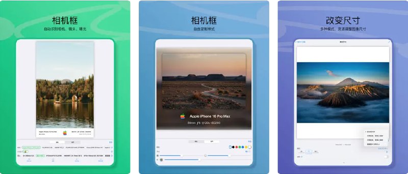 限免App Store应用：图片工具箱  ▎多功能图像处理神器，批量编辑简单又高效👥【支持平台】：#iOS🍏📱【应用标签】：#图片 #照片 #编辑  #限免💻【软件简介】：相机边框水印、图片PDF、图片尺寸一步搞定➡️软件功能特色：      PDF导出      修改尺寸      相机信息       自由拼贴      文字添加      水印设置🔔限免有时效性请注意时间🆘在购买界面中没有显示金额，说明就是免费的📦设备需装有 iOS 17.0 或更高版本🎁『 图片工具箱 』🦊 频道    📖讨论组  ☁️ 投稿Bot