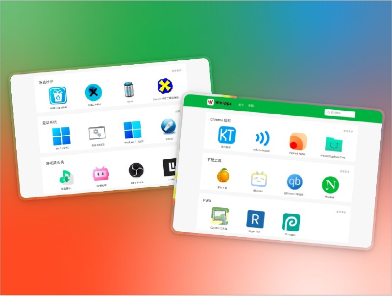 📣 WinApps | 自建加速的纯净 Windows 软件仓库🖼 标签：#WinApps #软件下载 #Windows  #开源软件 #Scoop📱 简介：WinApps是一位开发者自建的 Windows 软件资源站，为国内用户提供原汁原味的官网下载源 + 代理加速下载