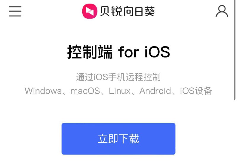 🌀远程控制协助软件 ▎向日葵企业版v3.2.1.44986，不强制登录最终版✨🔹🔹🔹🔹🔹🔹🔹🔹🔹📍 软件下载链接：（密码：xxnb）