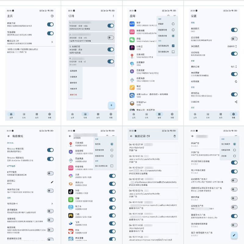 🚫  GKD ▎软件更新🏪·广告跳过神器，自动点击跳过开屏广告工具【内附去广告订阅链接】👥【支持平台】：#Android 📱【应用标签】：#gkd #搞快点 #去广告📊【应用版本】：1.8.0-beta.8 ➠1.9.0-beta3👥【应用内存】：5.4M💻【软件简介】：    😀 基于无障碍，高级选择器，订阅规则的自定义屏幕点击 Android 应用   😀基于 高级选择器 + 订阅规则 + 快照审查, 它可以实现  😀点击跳过任意开屏广告/点击关闭应用内部任意弹窗广告, 如关闭百度贴吧帖子广告卡片/知乎回答底部推荐广告卡片🤖 安卓下载：点我直达⚡🔗【含去广告订阅链接】😹【GKD 项目地址】：点我直达⚡🦊 频道    📖讨论组  ☁️ 投稿Bot