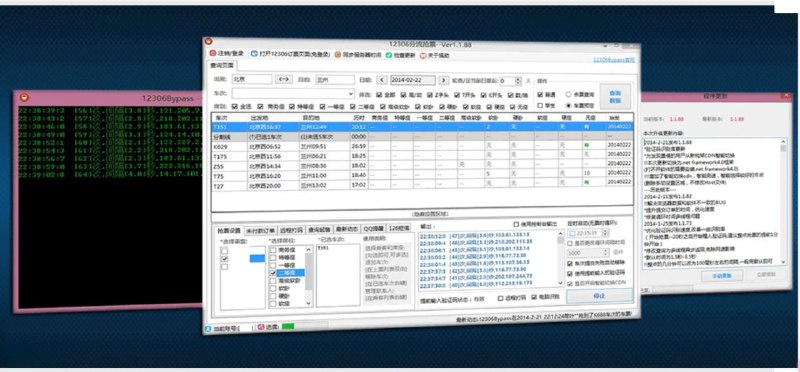 Bypass分流抢票-12306抢票 | （火车、高铁自动抢票工具）一款免费无广适用于PC端的自动分流抢票软件，支持全程自动抢票、自动抢候补、自动识别验证码、多线程秒单、稳定捡漏、QQ/微信消息通知提醒，支持多日期、多车次、多席别、多乘客等功能1.16.47版本更新内容（2025.01.18）1、增加支持只候补不抢票在多任务中区分2、修正免登录和查询中转页面不强制置顶3、修正部分用户自动支付后延迟显示问题 • 绿色版解压双击Bypass.exe运行即可『可不登录则输入起止点、指定日期等查询信息及配置好参数预订』 • 若要自动抢票、订单管理等相关操作查看Bypass软件➡️ 操作说明📱 Bypass官网Win10、11打开即用Win7/Win8用户如遇打不开或报错需安装.NET4.5.2或更高版本