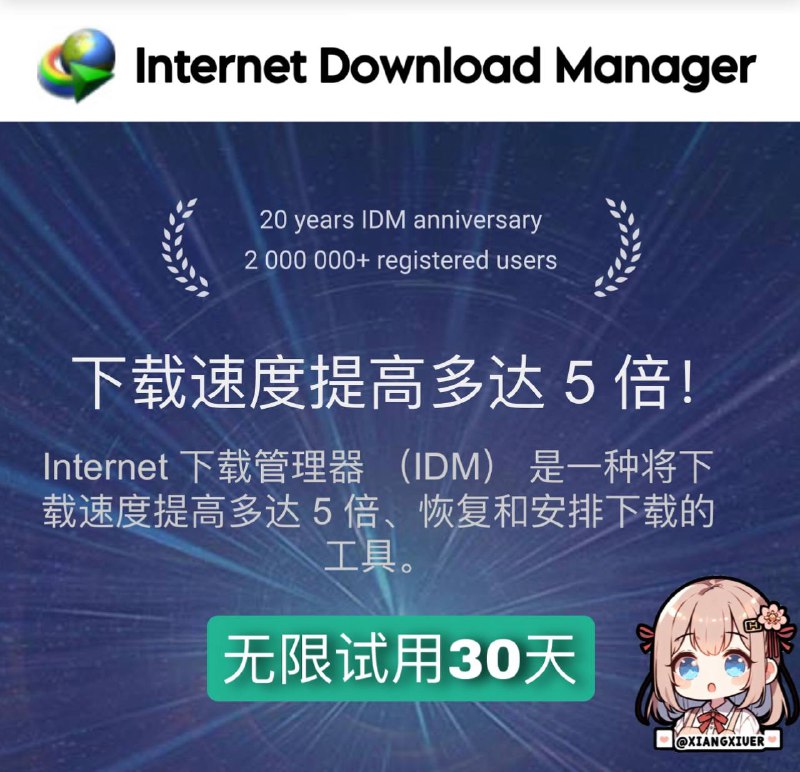 #GitHub #推荐 #项目🌟🌟2.9k star✨ ▎GitHub项目推荐 ▎激活和重置 IDM试用版（附带解锁教程）项目简介：一款用于激活和重置Internet Download Manager 试用版的开源工具🫥🫥🫥🫥🫥🫥🫥🫥🫥🏆 软件功能 🥇     ⏺IDM 冻结试用和使用注册表项锁定方法激活     ⏺即使在安装 IDM 更新后，激活和试用仍然存在     ⏺IDM 试用重置     ⏺完全开源     ⏺基于透明批处理脚本🫥🫥🫥🫥🫥🫥🫥🫥🫥📝 使用教程：1️⃣  方法 1 - PowerShell（✨✨推荐）      • 右键单击 Windows“开始”菜单，然后选择“PowerShell”或“终端（非 CMD）”