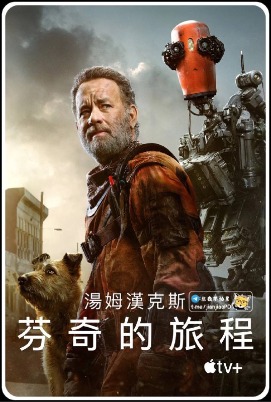 #电影资讯 👈🏻查看更多汤姆汉克斯.芬奇.2021.HD1080P.官方中字▎英国 / 美国 / 剧情 / 科幻 / 2021-11-05(美国)上映 / 片长115分钟▎网盘链接：「百度网盘」|「阿里云盘」提取码：yezi▎剧情简介：设定在后世界末日的地球上，一位濒死的发明家打造了一个机器人，来保护他心爱的狗