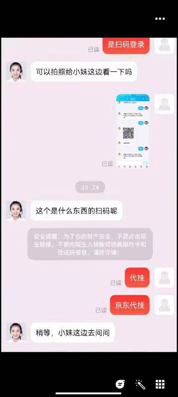 #IT之家 成为导火索罪魁祸首，原因是因为他发表了一篇京东京豆的文章，导致京东扫码凉凉（目前该篇文章已被删除）     还有的人吃完饭砸锅，反手一个给客服举报，痛恨这种人现在大面积掉CK，现在扫码的Cookie时效只有30分钟😭😭最新消息：由于京东修改验证 新扫码获取的cookie有效期只有半小时
