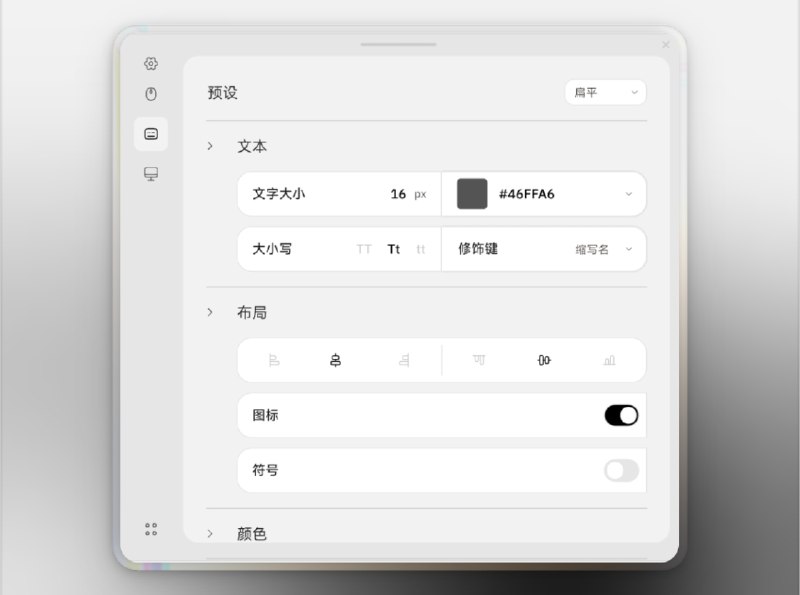 👥 Keyviz 汉化版 | 开源免费的按键可视化工具，录屏演示更专业　这款 Keyviz 汉化版 是作者专为我们国人优化的版本，支持 Windows、macOS、Linux，能实时显示键盘和鼠标操作，特别适合做 录屏教学、演讲展示、团队协作 等场景
