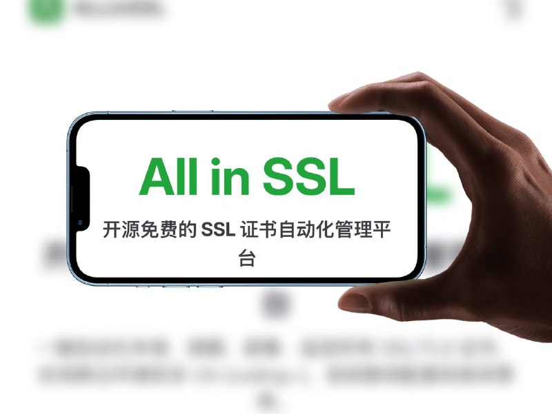 🔖 ALLinSSL | 开源SSL证书自动化管理工具集申请、管理、部署、监控于一体，支持多网站和多云平台自动化证书管理