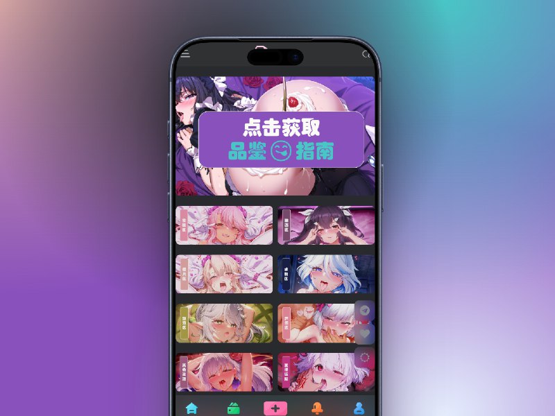 ✈️ 站长自荐 | 爱之列车：涵盖ACG 游戏/动画/图片的 资源分享交流站🏷 检索标签：#爱之列车 #ACG #游戏 #动画 #图片 #NSFW #少儿不宜⭐️ 详情介绍：爱之列车是个偏“友好交流”的 ACG 分享平台，多位资源鉴赏家倾力打造，致力于给大伙推荐最爽的游戏体验！   站内含猎奇，巨乳，调教，SM等你想要的XP应有尽有！适合那种“今晚就想随便逛逛、顺手收藏点东西”的人🔎 在线体验·爱之列车😌频道 |🙂群聊 |😋中文包 |☺️搜索