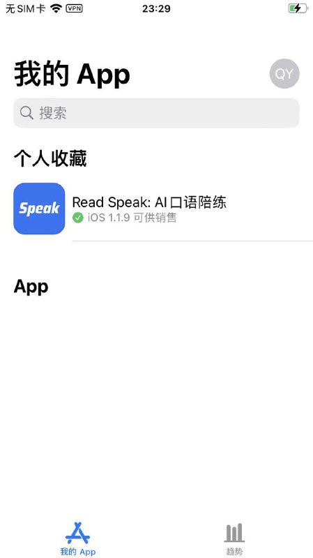 #好软分享 Read Speak ：AI口语陪练▎软件介绍：一个利用ChatGPT来帮助练习口语的App，目前免费使用