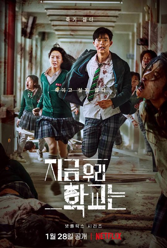 僵尸校园 HD1080P（2022）已更新至12集✅韩国 / 惊悚 / 恐怖 / 2022-01-28(韩国)上映▍剧情简介：    本应平凡的校园，却传出了骇人听闻的事件！最亲近的同学，一个个化为嗜血的僵尸…我们，该何去何从？  描述被丧尸病毒肆虐的一所高中里与世隔绝的人和想要营救他们的人历经的故事