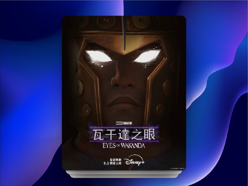 📺《 瓦坎达之眼 Eyes of Wakanda》（2025）4K HDR 流媒体版 杜比全景声DDP5.1.Atmos 繁英多国字幕📃 四大网盘合集标签：#剧集 #瓦坎达之眼📮 频道 | 🪧 群聊 | ✨ 中文包