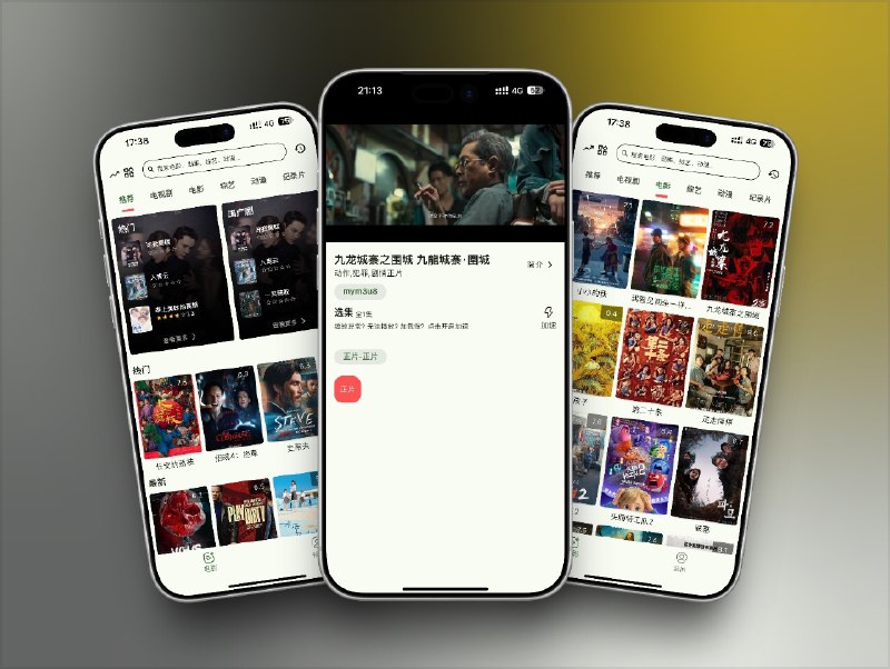 👥 雀影 | 聚合全网资源的在线追剧神器　雀影 是一款聚合式 在线视频播放平台，整合了超过 20+ 主流视频平台资源及内置20＋视频源，涵盖最新 电影、电视剧、综艺、动漫 等全类型内容