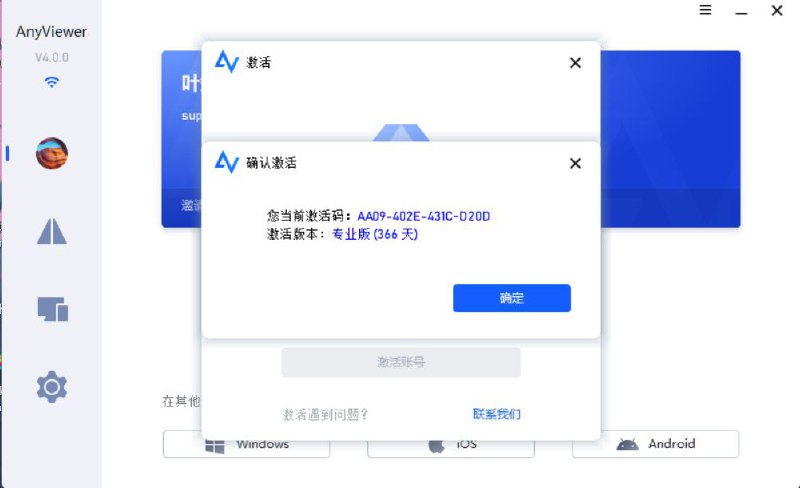 ▶️ #AnyViewer ▎#远程控制 又释出一个专业版激活码！不限制设备数量！官方（限免）📱 【App Store商店】： 点我获取👑【激活码获取】： AA09-402E-431C-D20D🥶【项目地址】： 点我进入➖➖➖➖➖➖➖➖➖🦊 频道    📖讨论组  ☁️ 投稿Bot