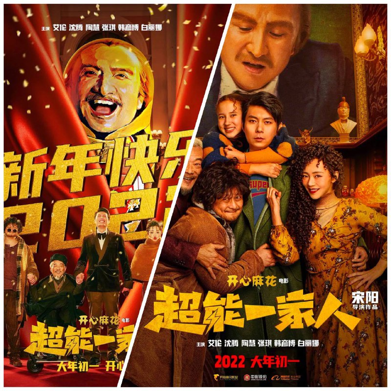 超能一家人电影宣布撤出春节档原定于2022年大年初一上映的电影《超能一家人》宣布因“无法按期完成所有制作工作”撤档