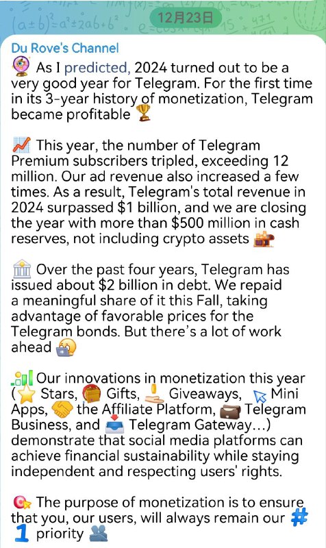 Telegram创始人之一杜叔叔23号发帖宣布2024年Telegram首次实现盈利🗯 讯息详情：Telegram Premium 的用户数量增长了两倍，超过了1200万，广告收入也增加了几倍