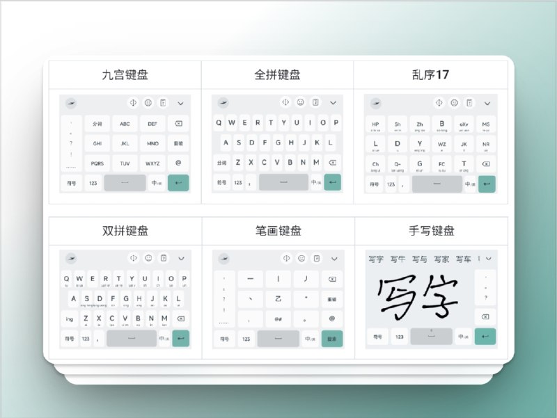 🔖 语燕输入法 | 灵巧高效的多功能输入方案　语燕输入法 借鉴了雨燕 敏捷、聪明、积极 的特性，以 易用、快速、准确 为核心理念，追求极致流畅的输入体验