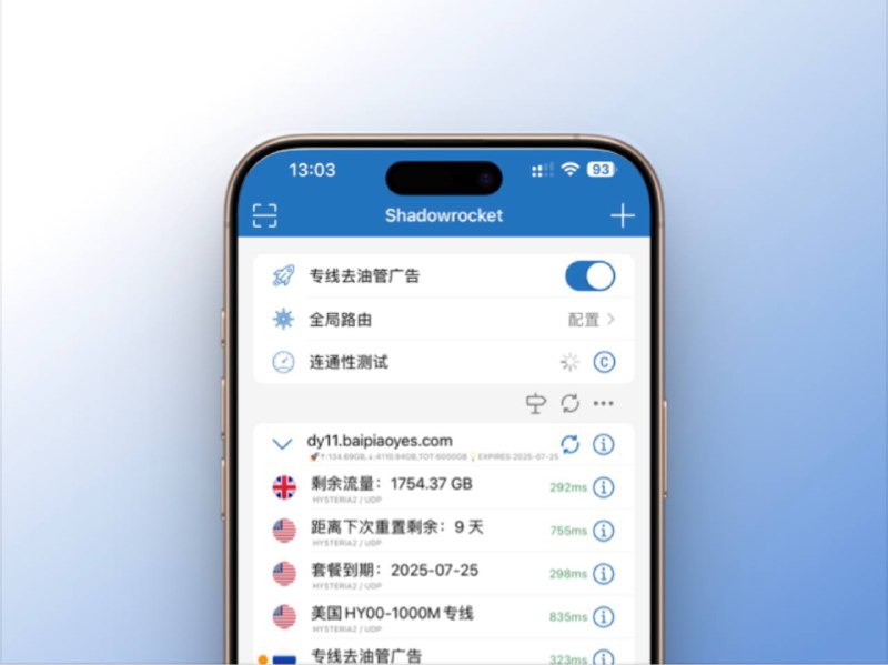 🔖 7月16日免费节点分享 | 高速流量导入食用🔘各大代理工具均可导入🔘 [1.8T 流量 7/25过期]🔘协议 Hysteria2, VMess, Shadowsocks🔘地区覆盖：美国, 俄罗斯, 日本, 香港, 英国, 新加坡, 韩国, 加拿大, 土耳其📦 高速节点复制链接导入来源：山茶花 粉丝投稿标签：#机场 #节点 #免费节点 #VPN #机场订阅 #免费VPN📮 频道 | 🪧 群聊 | ✨ 中文包