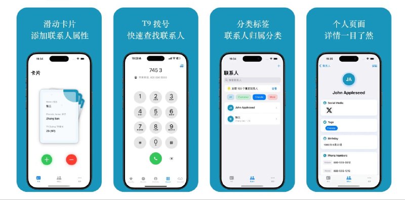 限免App Store应用 | ContactHelper-手机通讯录联系人管理工具   帮助您为通讯录中的联系人添加拼音或昵称，轻松实现T9拨号搜索的功能，以及英文系统下联系人排序混乱的问题☁️限免有时效性请注意时间☁️在购买界面中没有显示金额，说明就是免费的🎮设备需装有 iOS 17.0或更高版本🏬 ContactHelper手机通讯录管理平台：#iOS标签：#ContactHelper #t9拨号 #通讯录 #联系人 #限免 📱 官方汉化包: 简中 | 繁体 | English