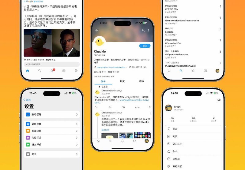 🔖 Chuckle | 双端可用、无广告的第三方 Twitter 应用　Chuckle 是一款无广告、支持 iOS 与安卓双端的 第三方 Twitter 客户端，提供一键保存图片、视频、GIF等便捷功能，还能自由切换多种主题风格