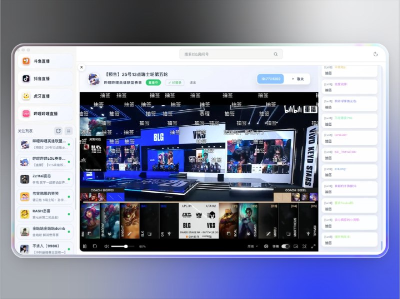 📣 DTV | 基于 Tauri 2.0 的跨平台直播桌面客户端🖼 标签：#DTV #Tauri #直播客户端 #斗鱼 #虎牙 #bilibili #抖音📱 简介：DTV 是一款基于 Tauri 2.0 开发的 跨平台直播桌面客户端，支持观看 斗鱼、虎牙、bilibili、抖音 四大主流平台的直播内容