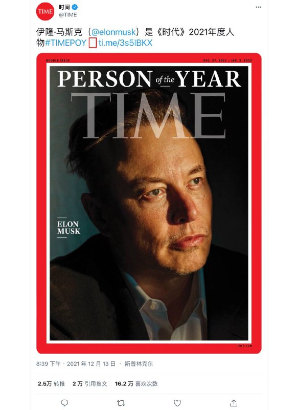 Time官方发推：美国 SpaceX 公司创始人、特斯拉 CEO 埃隆・马斯克 被评为 “#2021年度风云人物 ”-------------------------------🏠 频道 @jianjiaoPD🎩 讨论组 @jianjiaoQUNTime官方发推：美国 SpaceX 公司创始人、特斯拉 CEO 埃隆・马斯克 被评为 “#2021年度风云人物 ”-------------------------------🏠 频道 @jianjiaoPD🎩 讨论组 @jianjiaoQUN