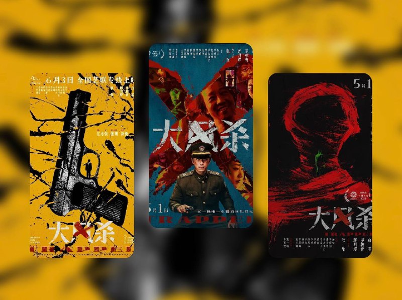 📺 《大风杀 Trapped》（2025）4K EDR 流媒体版 杜比环绕声 DDP5.1 简英字幕标签：#电影 #大风杀 #Trapped📮 频道 | 🪧 群聊 | ✨ 中文包
