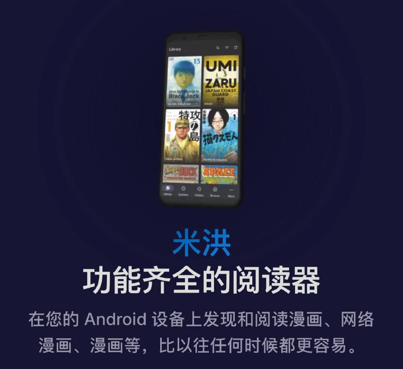 🤖 Mihon：Android设备上功能齐全的漫画阅读器 值得推荐✨➖➖➖➖➖➖➖➖➖😂感谢川普同志的热心投稿ID：5580313963➖➖➖➖➖➖➖➖➖😹【项目简介】：    在您的 Android 设备上发现和阅读漫画、网络漫画、漫画等，比以往任何时候都更容易
