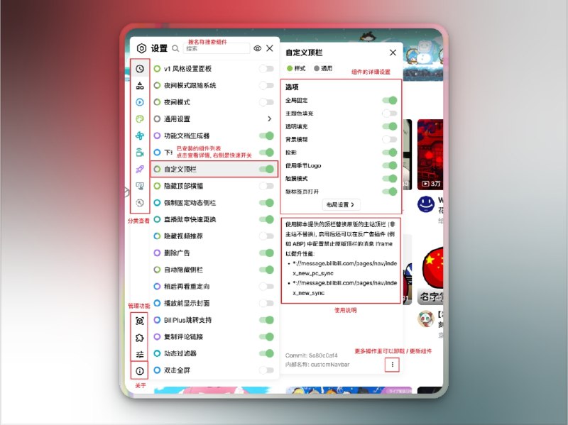 👥 Bilibili-Evolved | 哔哩哔哩全能增强脚本　这是一个让 B站体验全面升级 的脚本，支持 Tampermonkey 与 Violentmonkey