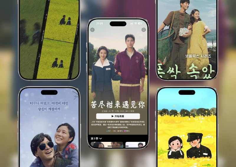 李知恩、朴宝剑主演年代爱情剧《 苦尽柑来遇见你》（2025）4K 流媒体 杜比视界 杜比全景声  讲述了爱纯与宽植在济州岛四季更迭中的人生故事