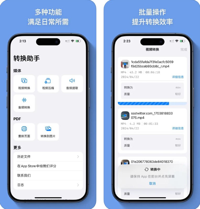 📱『 36$➠0』限免App Store应用：转换助手 - 音视频转换，PDF  ▎照片压缩器👥【支持平台】：#iOS🍏📱【应用标签】：#PDF #PDF转换 #视频转换 #限免💻【软件简介】：转换助手是一款功能强大且易于使用的应用程序，为您提供多种格式的音视频转换和高效的视频压缩功能➡️️软件功能特色🟢无广告、无内购：一次购买，即可永久拥有
