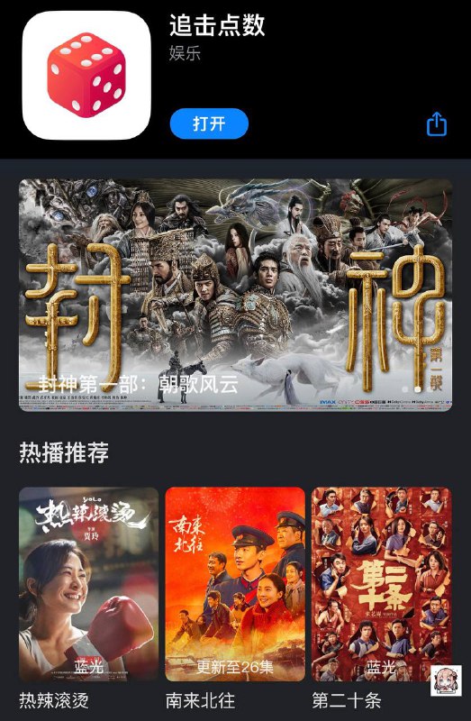 🌟🌟Android端•iOS伪装观影APP上架【777影视】❇️ 软件特点：软件内流畅度清晰度还不错，有蓝光，高清，超清选择，支持换源、倍数、投屏、下载等