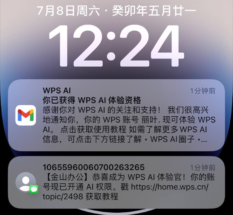 昨晚申请的WPS AI内测资格，今天十二点就通过啦🥳🥳，我就说吧很快的➖➖➖➖➖➖➖➖➖➖➖➖▎官网申请体验官资格地址🔽