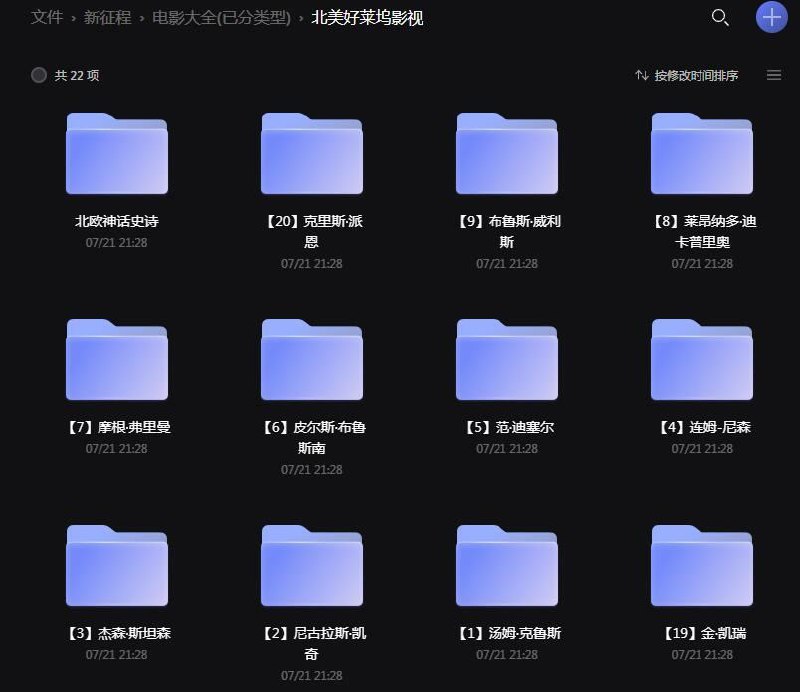 #阿里网盘【电影合集】电影大全【5731部 可在线观看电影 已分类】已做好分类...可按自己喜好去 寻找...你的回复,我的动力! 大家如果方便,多多回复.谢谢!A: 