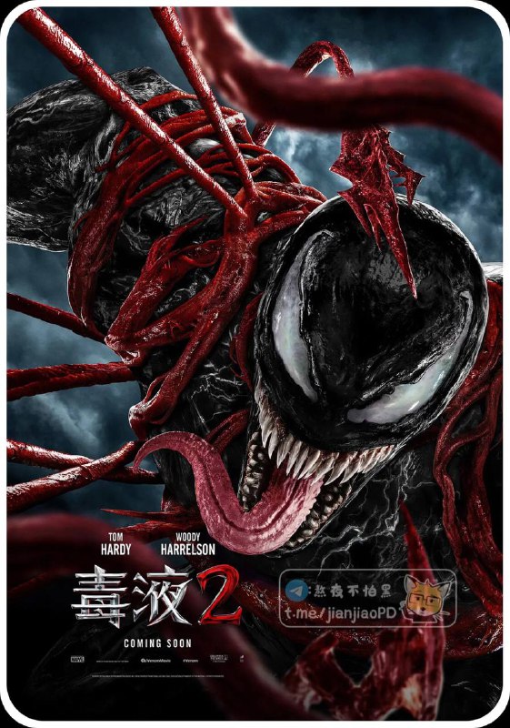 #电影资讯 👈🏻查看更多#毒液2 HD1080P （2021）▎美国 / 动作 / 科幻 / 惊悚 / 2021(中国大陆)上映 / 片长97分钟▎剧情简介：电影讲述了外星共生体“毒液”与宿主埃迪（汤姆·哈迪 饰）这对“最佳拍档”遇上致命反派共生体“卡内奇”（伍迪·哈里森 饰），超级英雄和邪恶反派的宿命之战即将开始