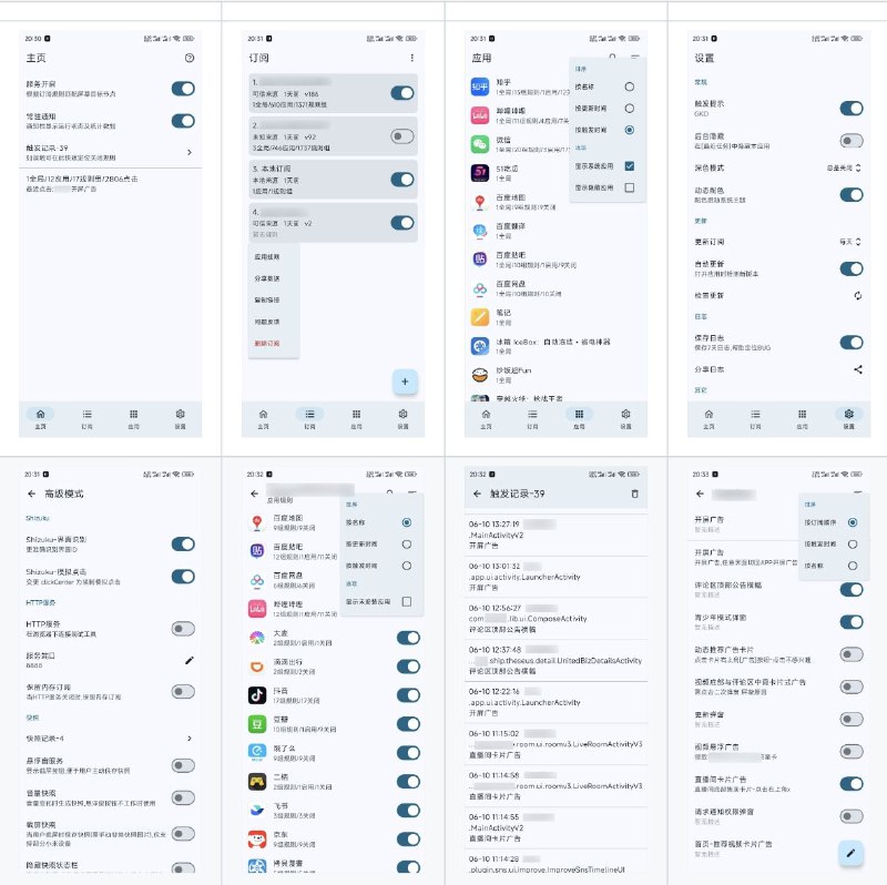 🚫  GKD ▎「跳过广告工具」广告跳过神器，自动点击跳过开屏广告工具【内附去广告订阅链接】🗣️👥【支持平台】：#Android 📱【应用标签】：#gkd #搞快点 #去广告📊【应用版本】：1.8.0-beta.8👥【应用内存】：5.3M💻【软件简介】：    😀 基于无障碍，高级选择器，订阅规则的自定义屏幕点击 Android 应用   😀基于 高级选择器 + 订阅规则 + 快照审查, 它可以实现  😀点击跳过任意开屏广告/点击关闭应用内部任意弹窗广告, 如关闭百度贴吧帖子广告卡片/知乎回答底部推荐广告卡片😹【软件获取】： 贴文上方🔄🔗【含去广告订阅链接】🐱【GKD 项目地址】：点我进入🇲🇼🤩【GKD下载地址 】：点我下载🇲🇼➖➖➖➖➖➖➖➖➖🦊 频道    📖讨论组  ☁️ 投稿Bot