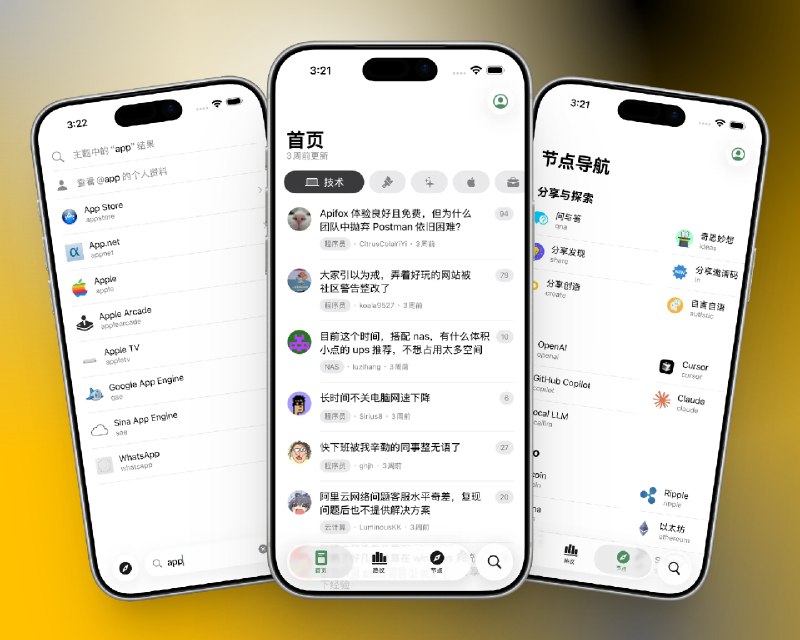 📣 限免付费应用 | Vetiver：原生 SwiftUI 打造的第三方 V2EX 客户端 流畅浏览＋液态玻璃效果更贴近 iOS 风味🖼 标签：#Vetiver #V2EX客户端 #V2ex #社区📱 简介：Vetiver 是一款为 iPhone 与 iPad 打造的第三方 V2EX 客户端，界面完全基于 SwiftUI，整体观感干净顺滑
