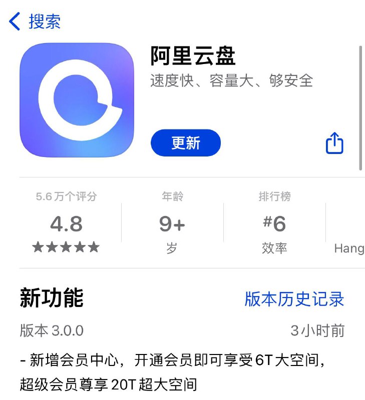 😆😆新版本 阿里云盘 会员上线，最低12元/月普通会员：12元/月，30元/3月，98元/年超级会员：30元/月，78元/3月，288元/年超级容量：388元/年/5TB容量👀会员功能介绍要在容量管理中才能发现，点击会员功能，就看到啦▍🤩会员权益包含以下：起始容量增加，视频高清播放，密码箱的容量，设备登陆数，云解压，🧐🧐限制文件上传的容量！非会员限制文件大小 为100G------------------------🏷▶︎ Channel ┇@科技·狐🦊