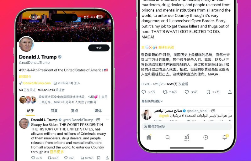 🐦Twitter | v10.93.0 高级Mod修改版   插件涵盖的功能很多，Mod设置是中文的，方便您了解各功能用途哦🔘Mod功能预览：    • 删除广告 ➠ 删除时间线和回复中的推广帖子    • 删除谷歌广告 ➠ 删除时间线和回复  中的谷歌广告    • 下载补丁 ➠ 解锁下载视频和 GIF 的功能    • 自定义下载文件夹 ➠ 更改视频下载的下载目录🏬 10.93.0 Mod  |  📱10.89.1 Mod平台：#Android #iOS标签:  #Twitter #X #推特📣 频道  🐱 群聊  📦 汉化包