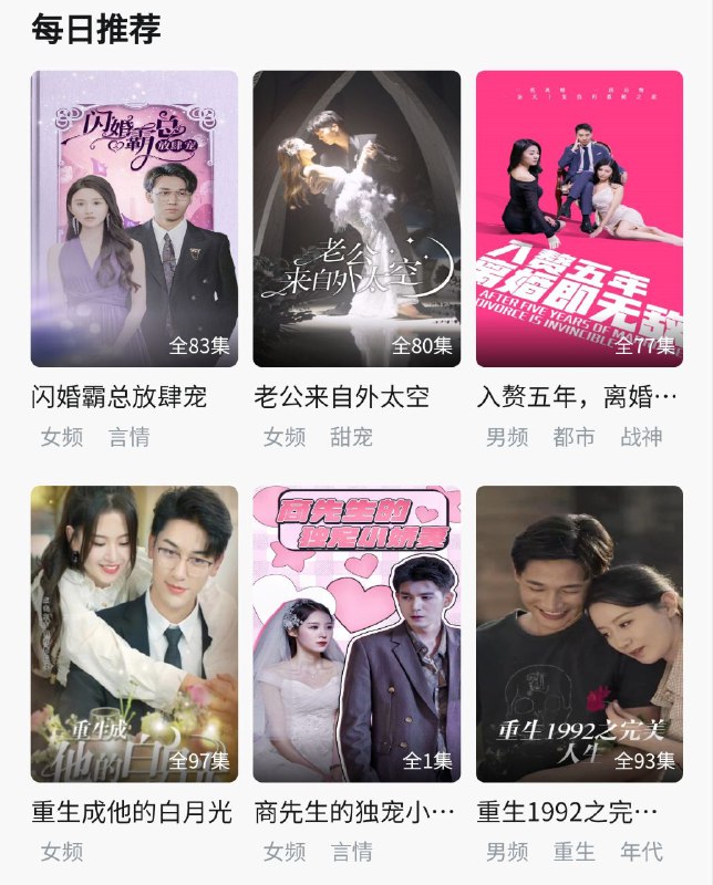 📺 五五短剧 ▎免费追全网热播短剧🗣️👥【支持平台】：#Android #PC📱【应用标签】：#短剧 #影视 #短视频 #五五短剧💻【软件简介】：  我大概浏览了下，短剧内容挺多的足足上百部，我是不建议下载他们的APP，因为是把网页端压缩成APP的，和网页端一模一样而且还有开屏广告，网页端的话没看见有广告，打开秒播放 🔗五五短剧：点我直达😀 ➖➖➖➖➖➖➖➖➖🦊 频道    📖讨论组  ☁️ 投稿Bot