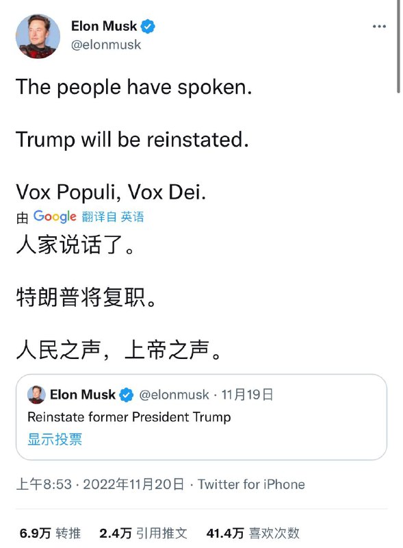 🪙 特朗普推特账号正式解封 ✅11月19日晚马斯克在推特上说：“人民已经发声，特朗普的推特账号将被恢复，这是“人民的声音，上帝的声音