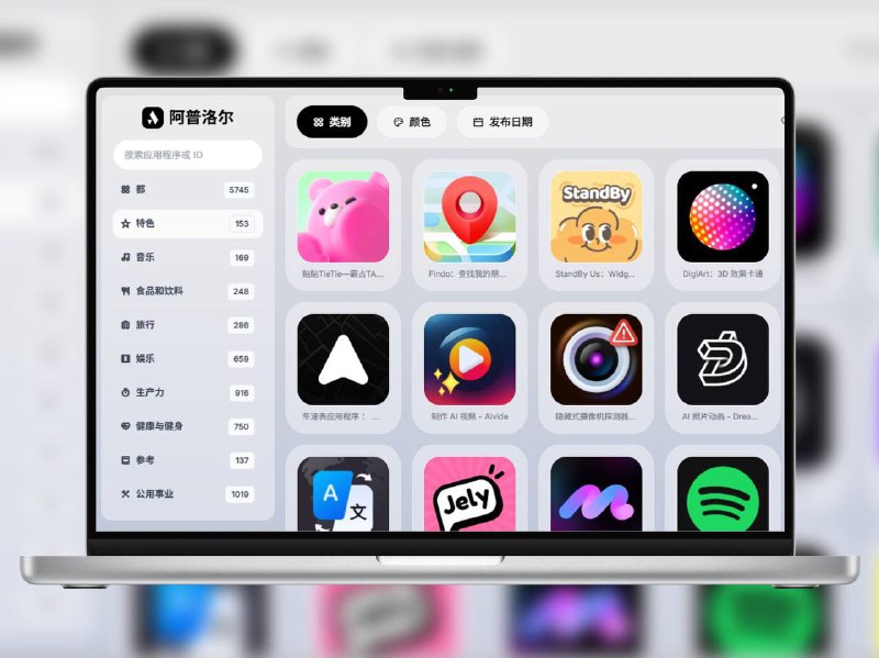 🔖 APPLORE | App图标灵感库，按颜色类别轻松查找这个网站为你精心收集整理了各式各样的 App 图标 logo，更方便的是，你可以通过颜色和类别进行筛选，快速找到设计灵感📬 在线体验标签： #App图标 #Logo #UI #素材📮 频道 | 🪧 群聊 | ✨ 中文包