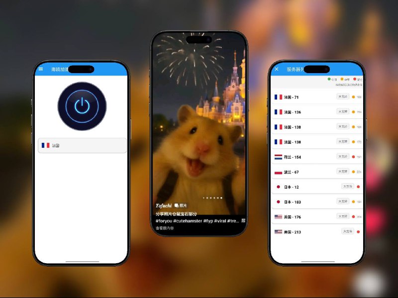 🔖 免费VPN  | v7.0.2 海鸥加速器 去除广告限制，纵享丝滑上网体验　一边加速一边弹广告？海鸥加速器修改版直接给你把广告掐断，突破广告限制、优化链路节点，带来真正高稳定、纯净丝滑的上网体验