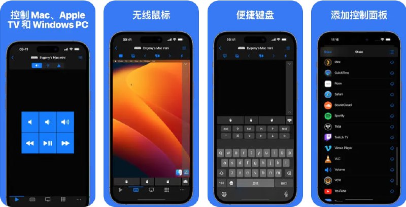 『68$➠0』掌上遥控器·限免App Store应用：Remote, Mouse & Keyboard Pro ▎利用iPhone、iPad 控制 Mac 或 PC 👥【支持平台】：#iOS🍏📱【应用标签】：#遥控器 #远程遥控 #限免💻【软件简介】：可以让你在iPhone或iPad上，调整电脑的音量、模拟触控版、监控画面....等功能