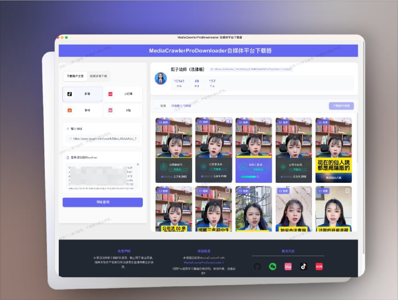 👥 MediaCrawler | 多平台自媒体爬虫，笔记视频评论一网打尽　做数据分析或内容采集时，光靠手动复制粘贴效率低到爆炸