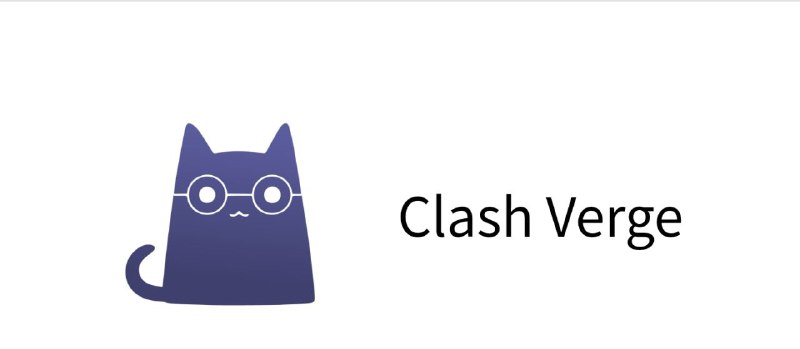 🐱 Clash 重制版 ▎Clash Verge Rev版🗣️☁️【支持平台】：#Windows🟦 #Mac🍏 #Linux💻 💰【应用标签】：#Clash #小猫咪🎮【应用版本】：1.73➠1.75☁️【应用内存】：149M+77.9M📰【软件简介】：Clash Verge在经历Clash for Windows删库事件后将不再更新，Clash Verge Rev随即诞生，它是Clash Verge的一个延续版本，同样基于Tauri，支持Windows、macOS和Linux平台，延续了Clash Verge之前的GUI风格🐾🔘Features- 展示局域网 IP 地址信息- 在设置页面直接复制环境变量- 优化服务模式安装逻辑⏺Performance- 优化切换订阅速度- 优化更改端口速度✅Bugs Fixes- 调整 MacOS 托盘图标大小- Trojan URI 解析错误- 卡片拖动显示层级错误- 代理绕过格式检查错误- MacOS 下编辑器最大化失败- MacOS 服务安装失败- 更改窗口大小导致闪退的问题➖➖➖➖➖➖➖➖➖🔵 关注频道  👍  点赞   🤖 投稿Bot