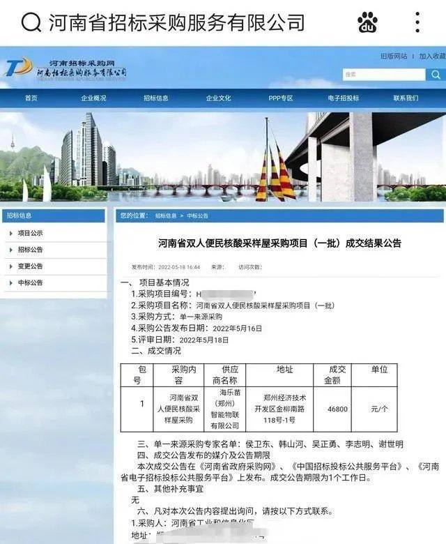 #河南 核酸检测小屋 😅有点无语…..#河南 核酸检测小屋 😅有点无语…..