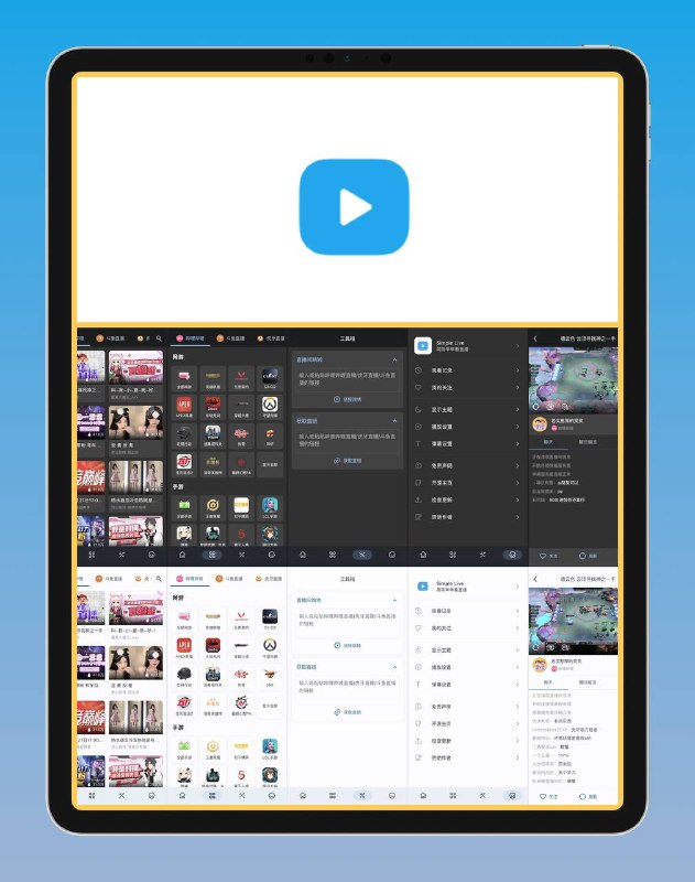 🟦 🔵 Simple Live ▎全平台支持 |一个基于Dart开发的直播聚合平台，支持虎牙、斗鱼、哔哩哔哩、抖音等多个『直播网站』✨🔍【项目特点】：    支持虎牙直播、斗鱼直播、哔哩哔哩直播、抖音直播😶【适用平台/兼容性能】：    • Android    • iOS    • Windows BETA    • MacOS BETA    • Linux BETA    • Android TV ➖➖➖➖➖➖➖➖➖🕹️  频道只上传了Android和iOS的安装包，其他客户端自行上仓库下载🔄【文件下载】：🫥本贴文上方🫥（后续软件更新前往仓库自行下载）😨『Simple Live仓库』👍关键词搜索标签：#GitHub #直播 #直播合集 #工具 #直播网站 #web #SimpleLive👻 订阅频道   👍点赞川普  💬 投稿